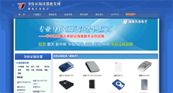 Desktop Screenshot of hzsd.hn-pc.com