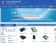 Tablet Screenshot of hzsd.hn-pc.com